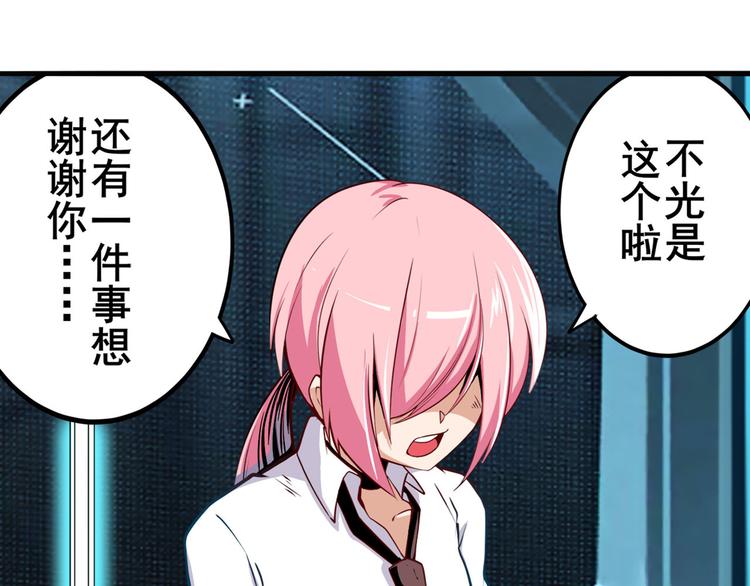 第231话 告别平行世界！13