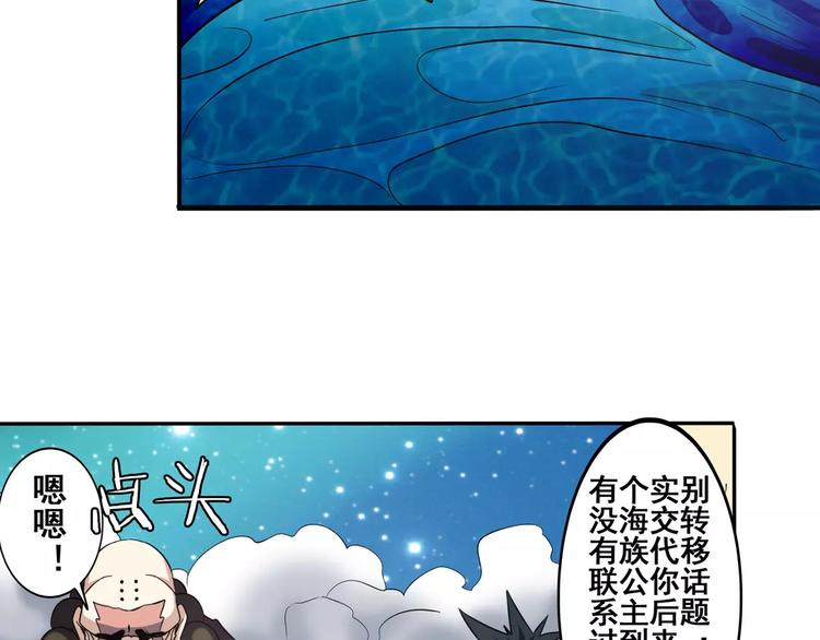 第65话 海族公主121