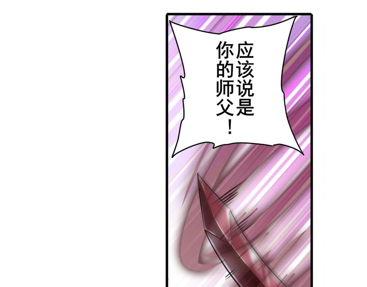 第249话 掌门嘱托28