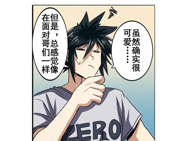 第61话 暴风雨来袭？64