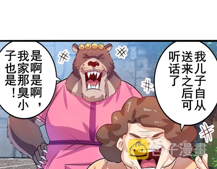 第190话95