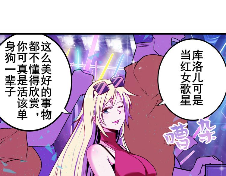 第259话 库洛儿32