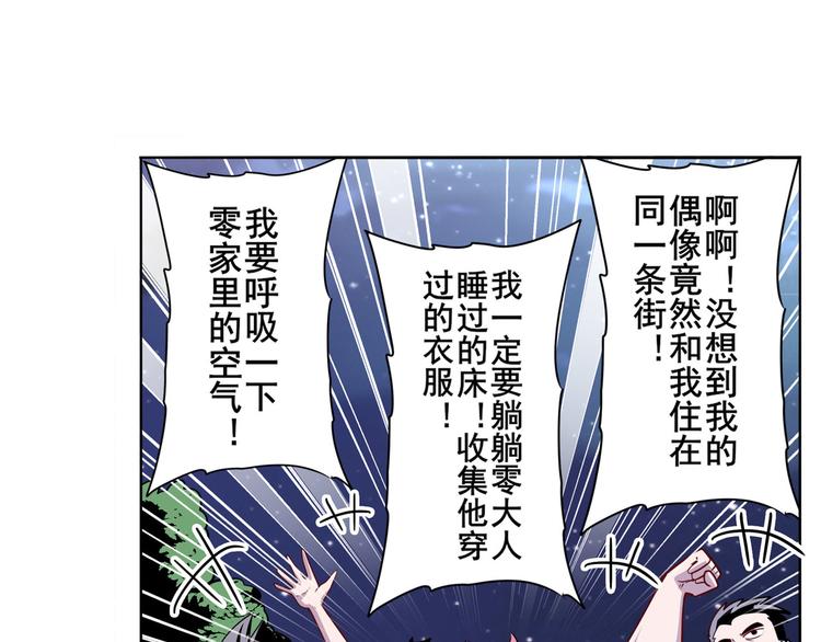 第301话 欺诈师的狂欢27