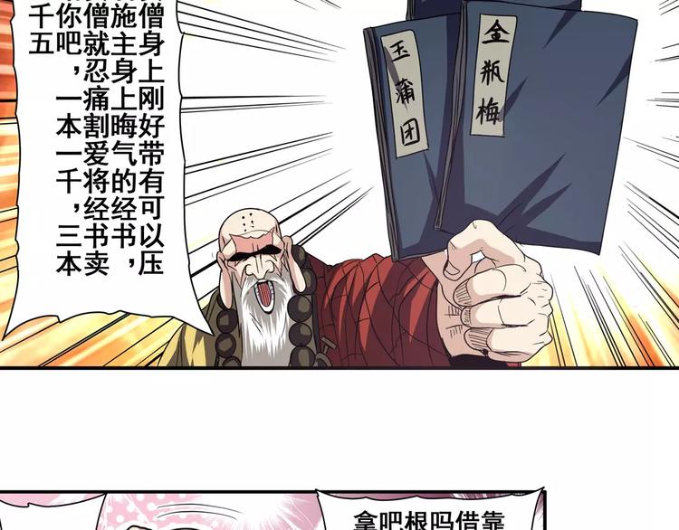 第59话 新的探险58