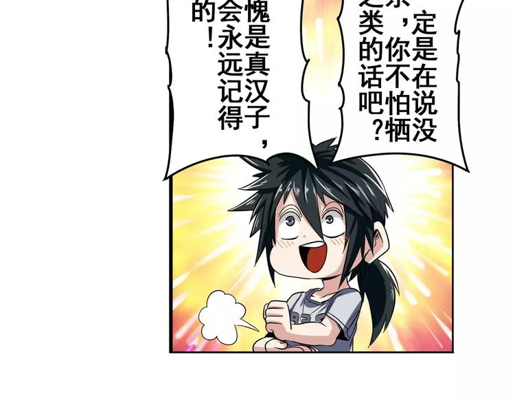 第72话 声东击西15