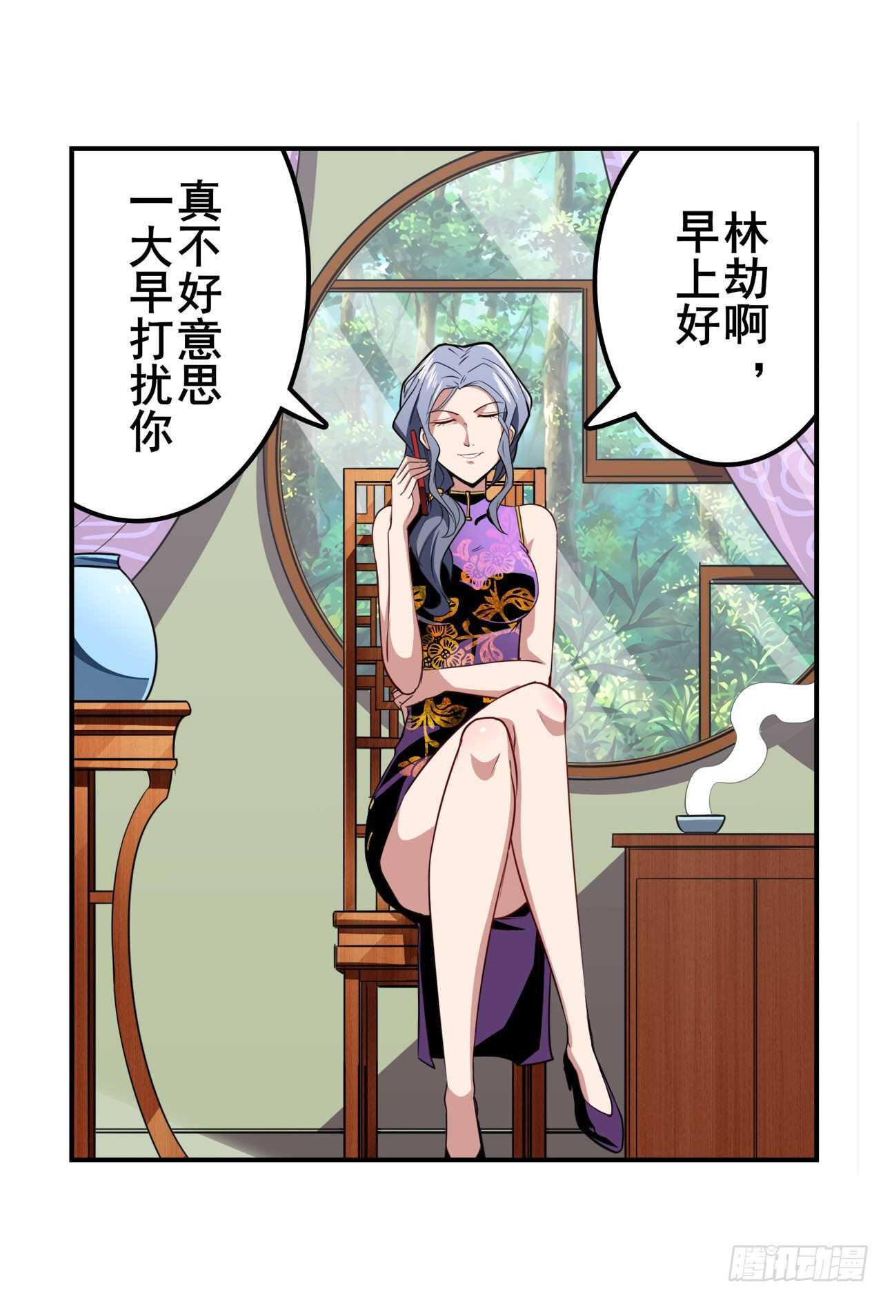 第330话 意外来电69