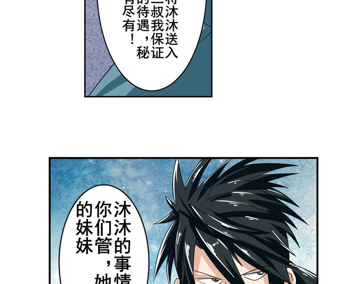 第111话 碾压的力量!93
