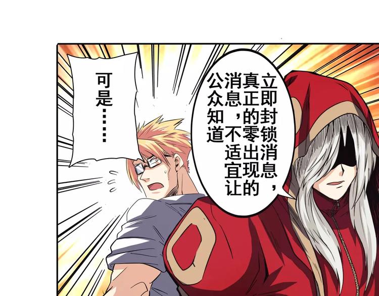 第58话 被邀请担任导师67