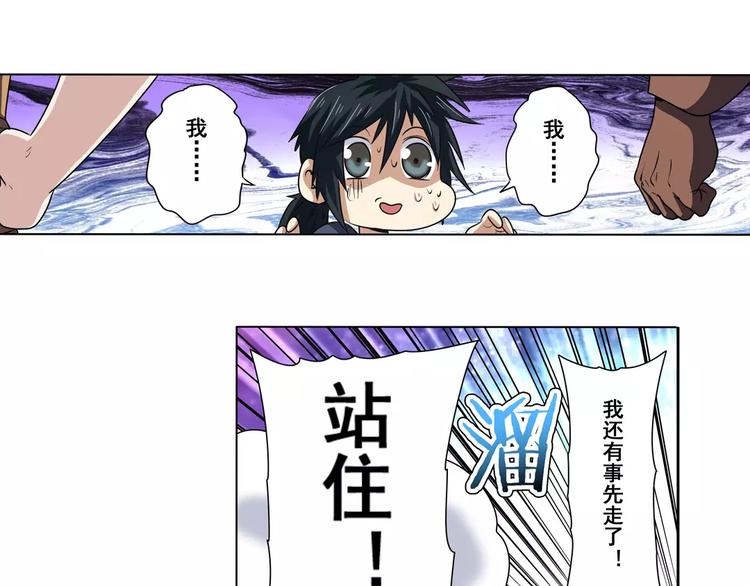 第58话 被邀请担任导师104