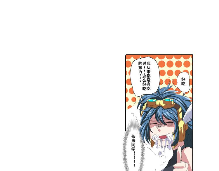 第89话 男女对抗赛74