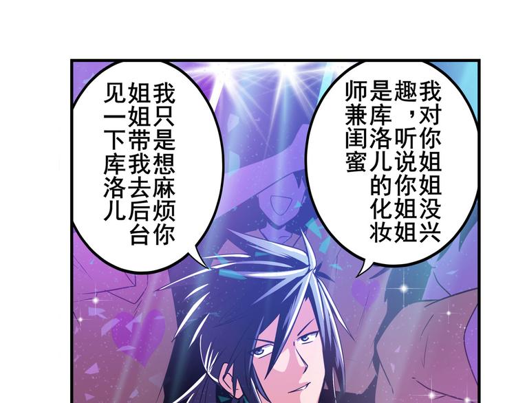 第259话 库洛儿77