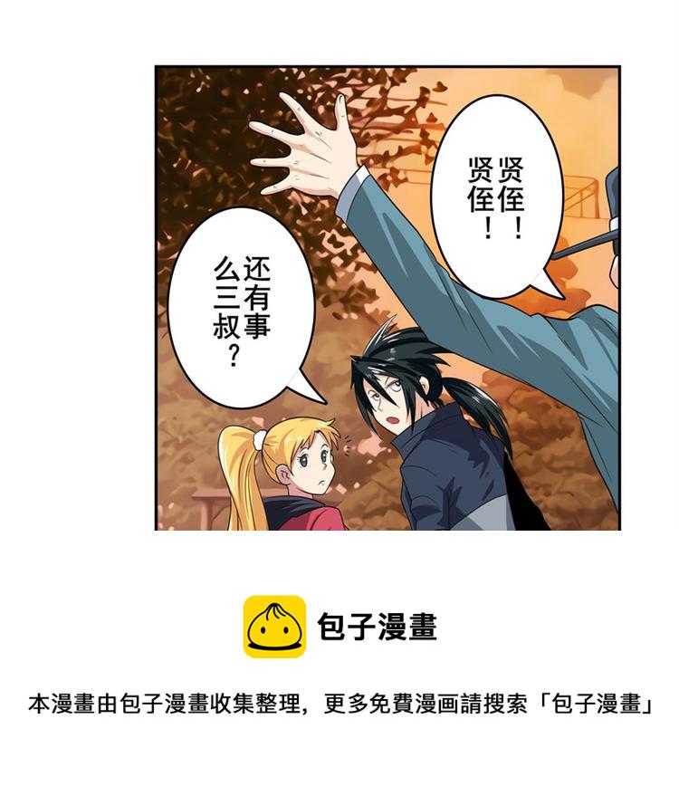 第113话 当年往事133