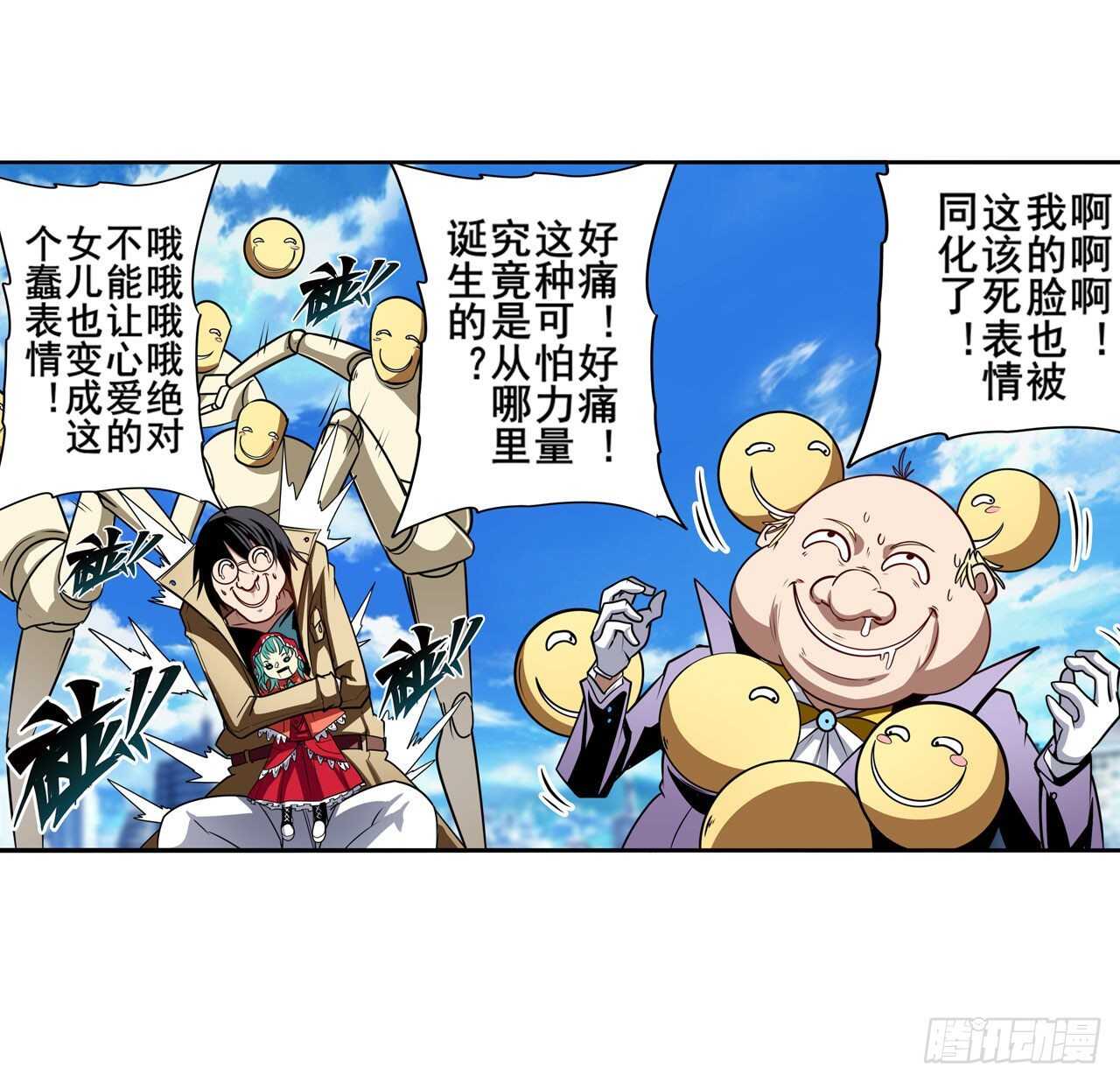 第316话 杀手鐗63