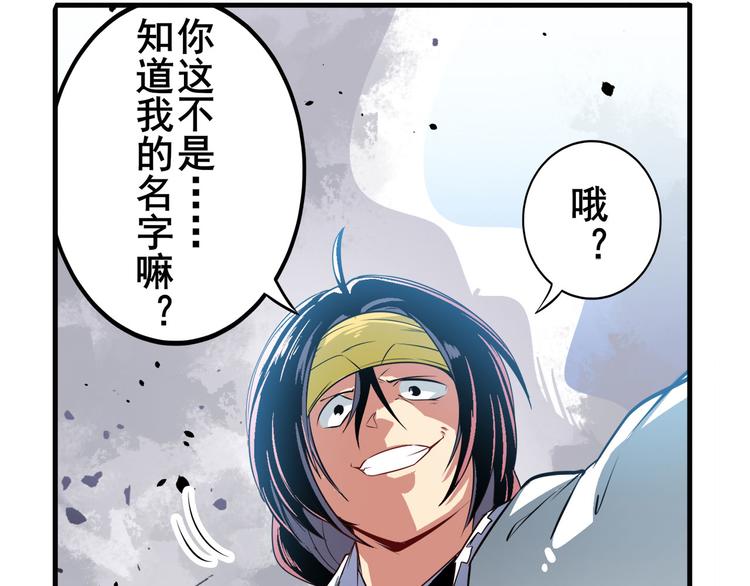第251话 真武生死篇16
