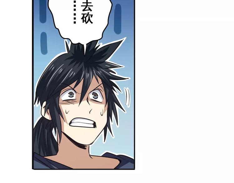 第58话 被邀请担任导师91