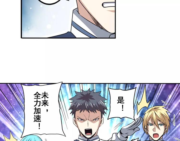 第64话 神秘宝珠91
