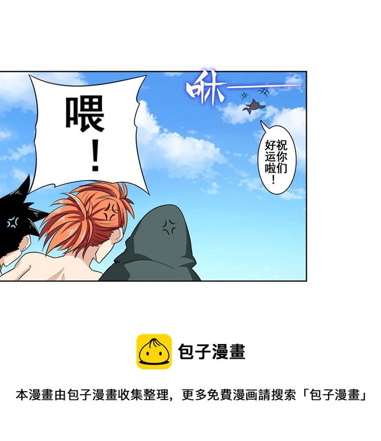 第92话 试炼30