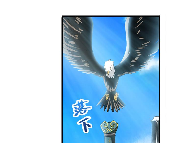 第232话 奉命下山20