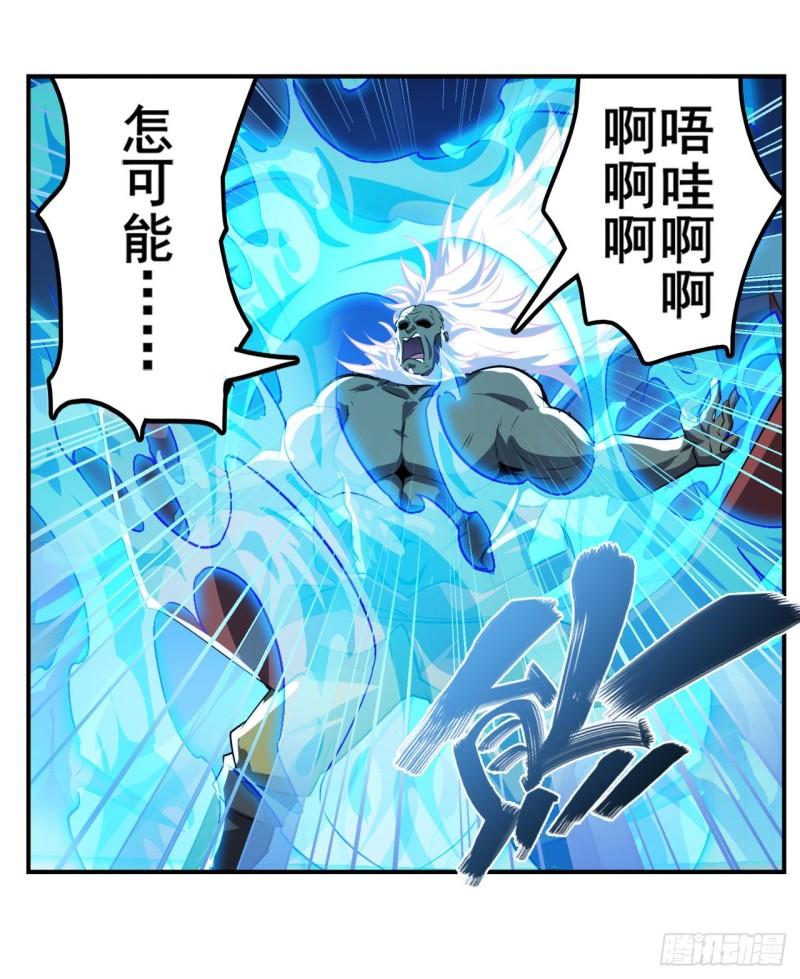 第404话 真神降临1