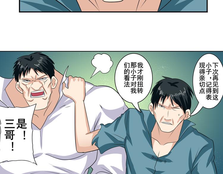 第111话 碾压的力量!166