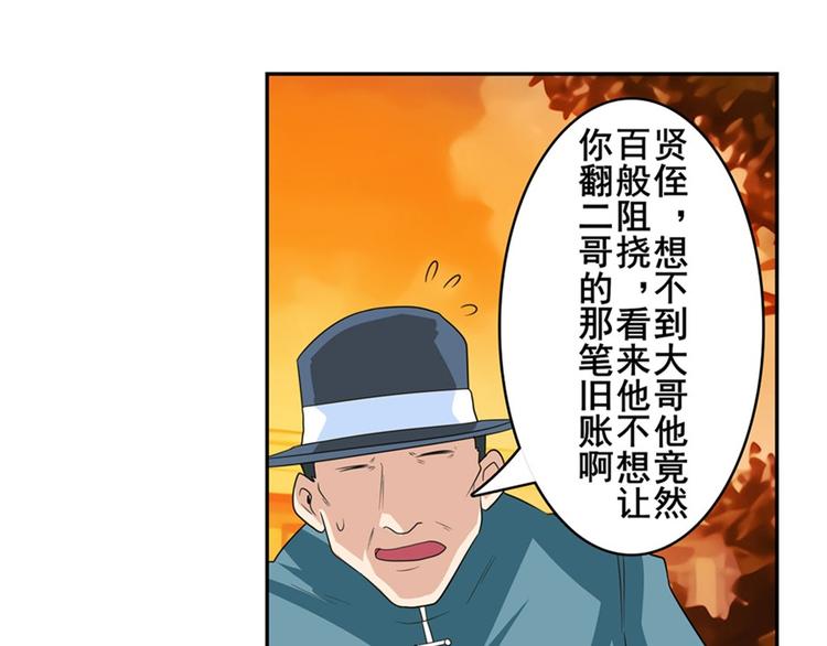 第113话 当年往事135
