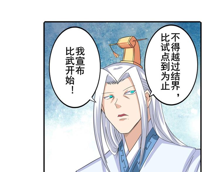 第116话 怪物10
