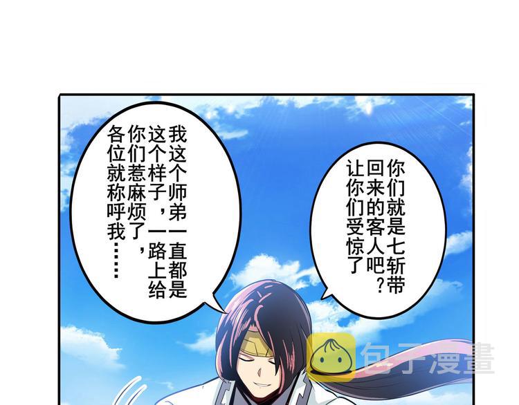 第237话 大师兄出现96