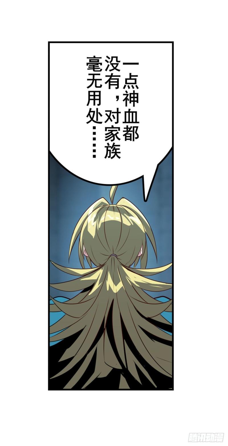 第395话 必杀真传60