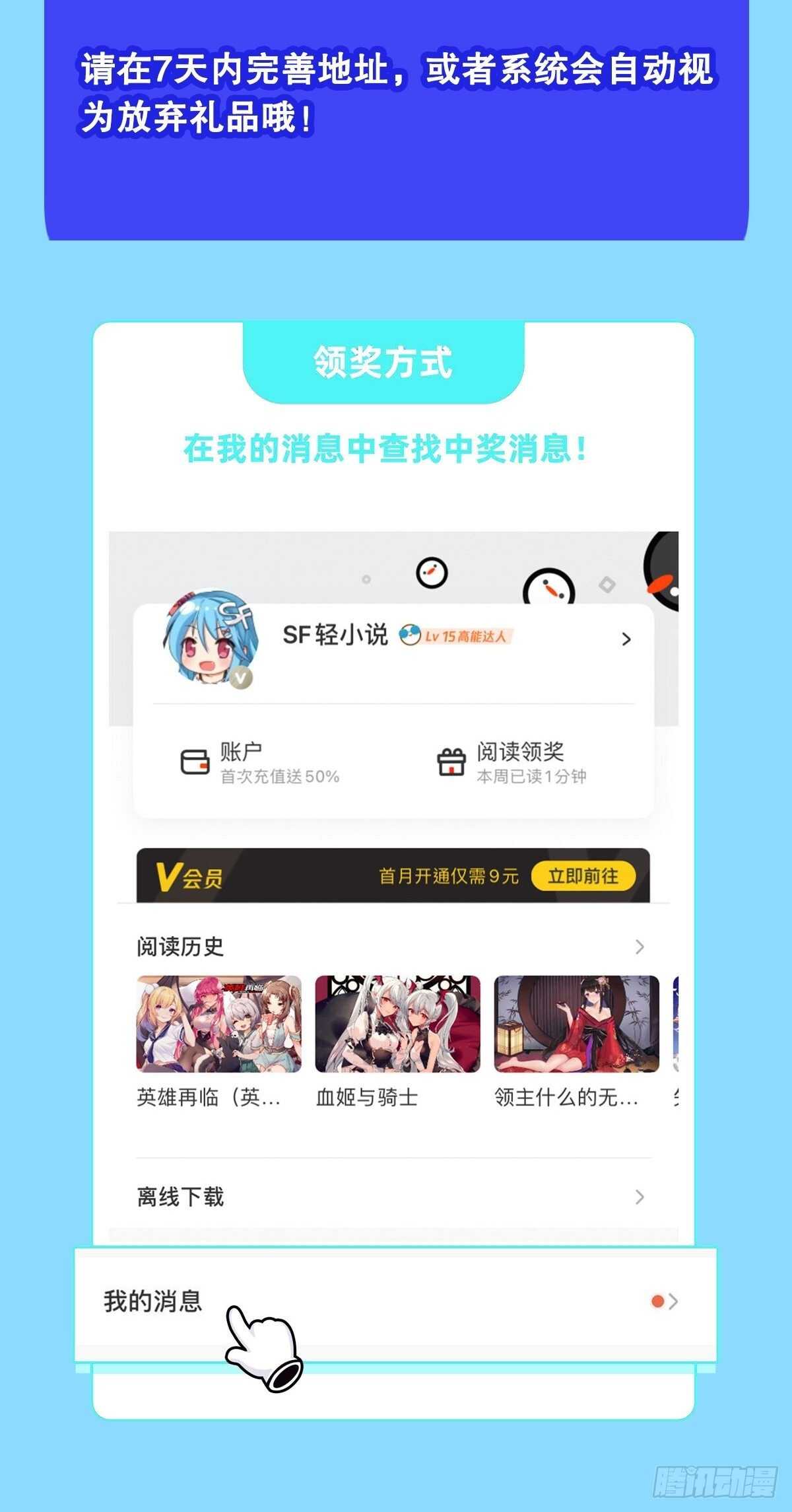 第307话 孢子危机68