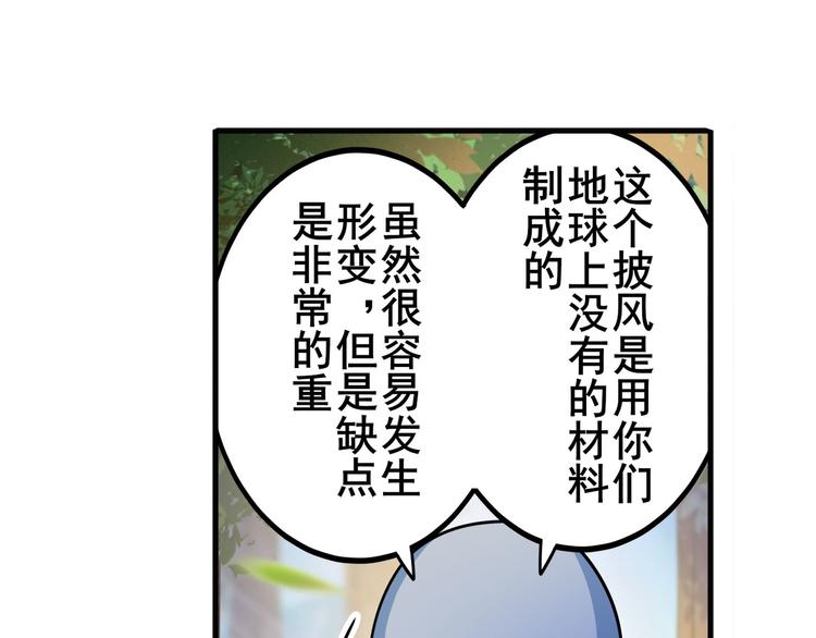 第211话 林雨大危机！81