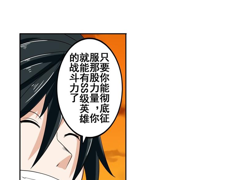 第93话 吊打恶魔之力127