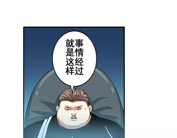 第68话 英雄救美33