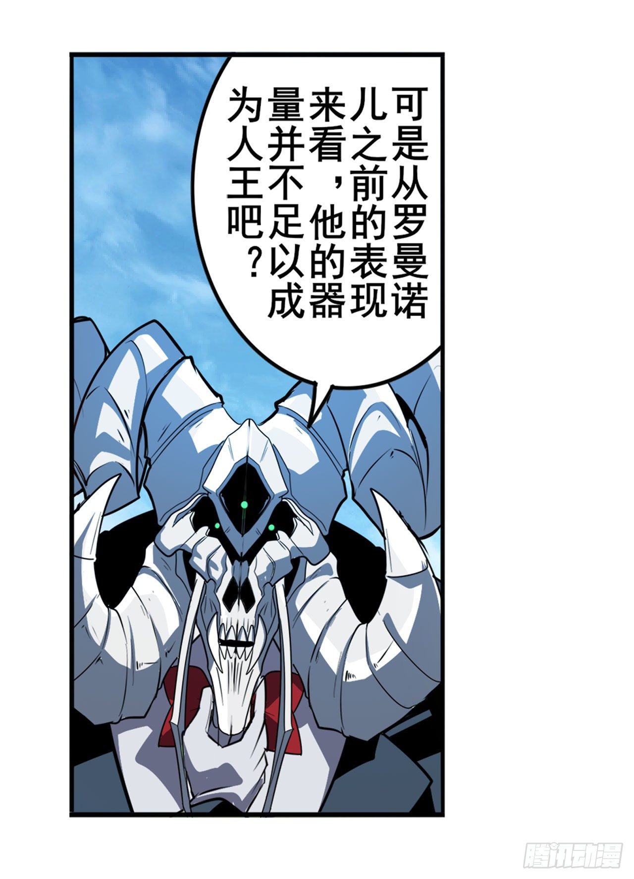 第354话 吾名所罗门73