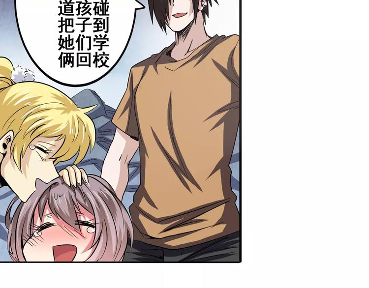 第58话 被邀请担任导师82