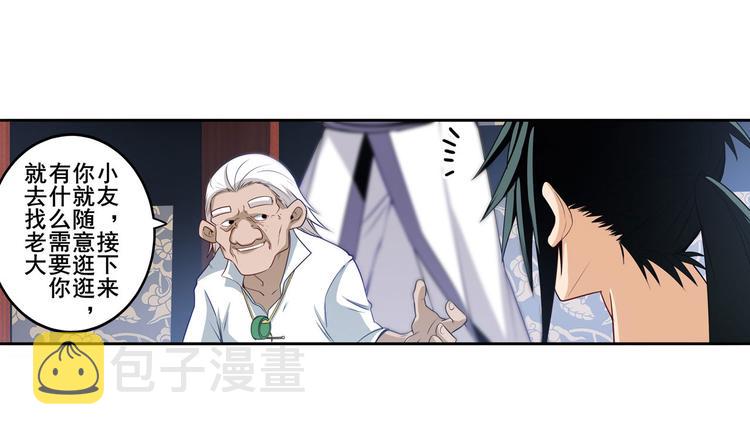 第241话 心魔相生103