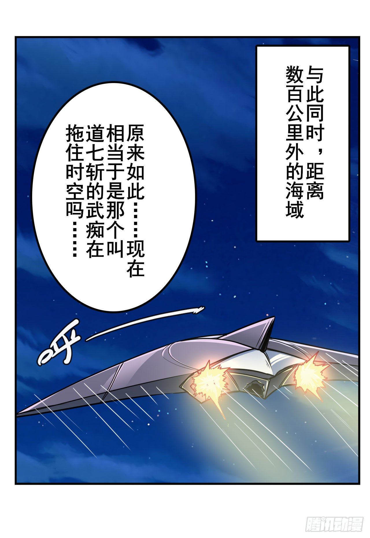 第346话 太极眼开52