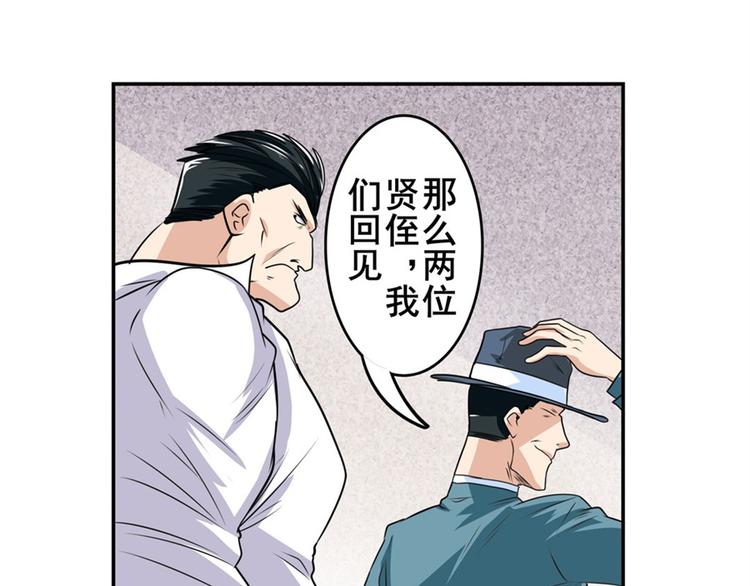 第110话 家族170