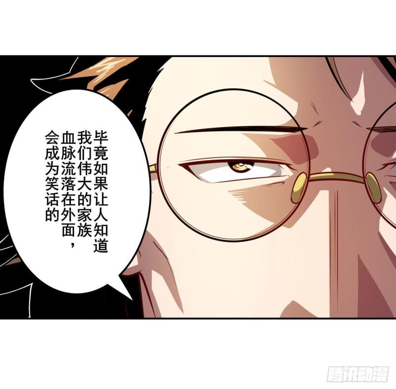 第386话 卡伦家族55