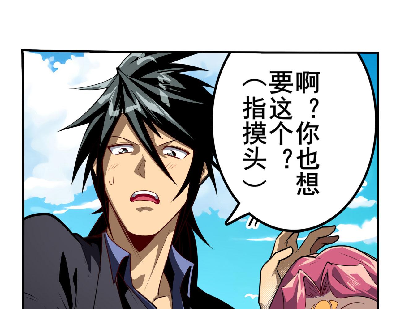 第418话 又见修罗场77