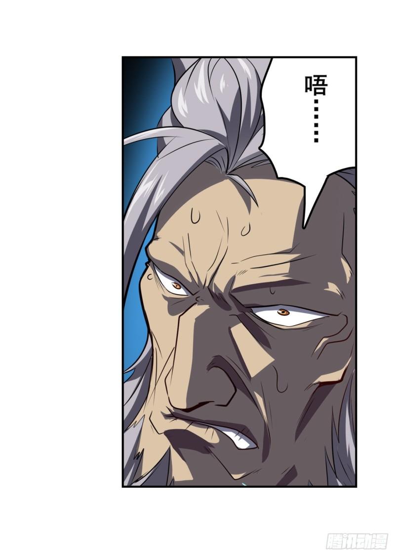 第402话 道七斩VS卡伦家主24