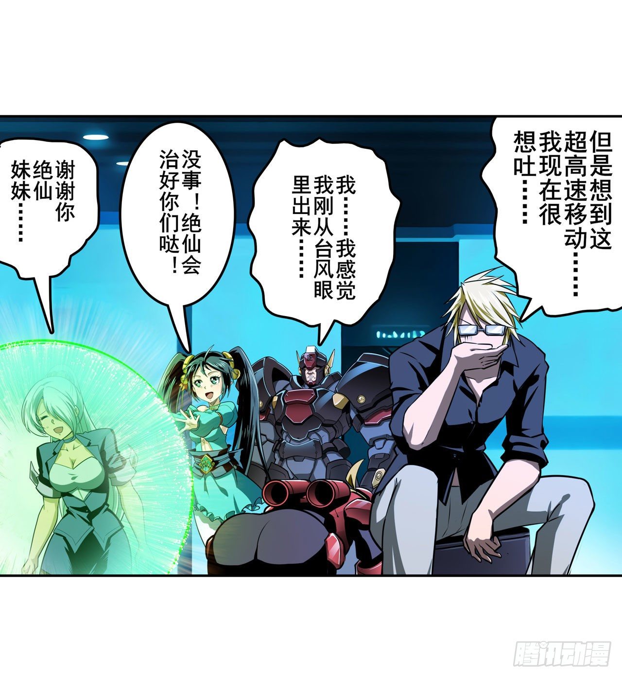 第346话 太极眼开53