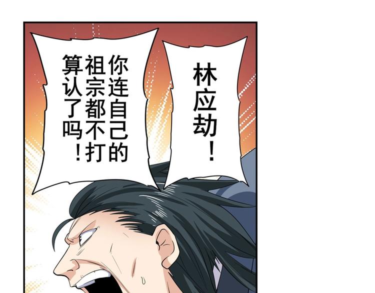 第119话78