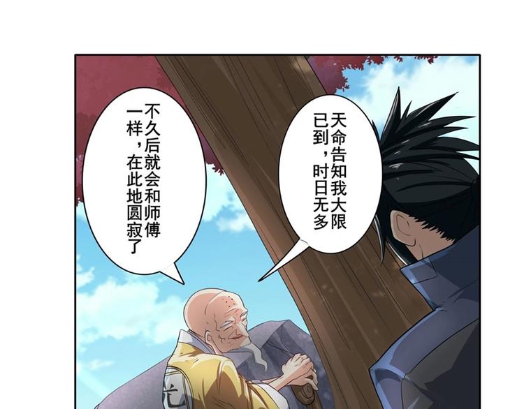第133话38