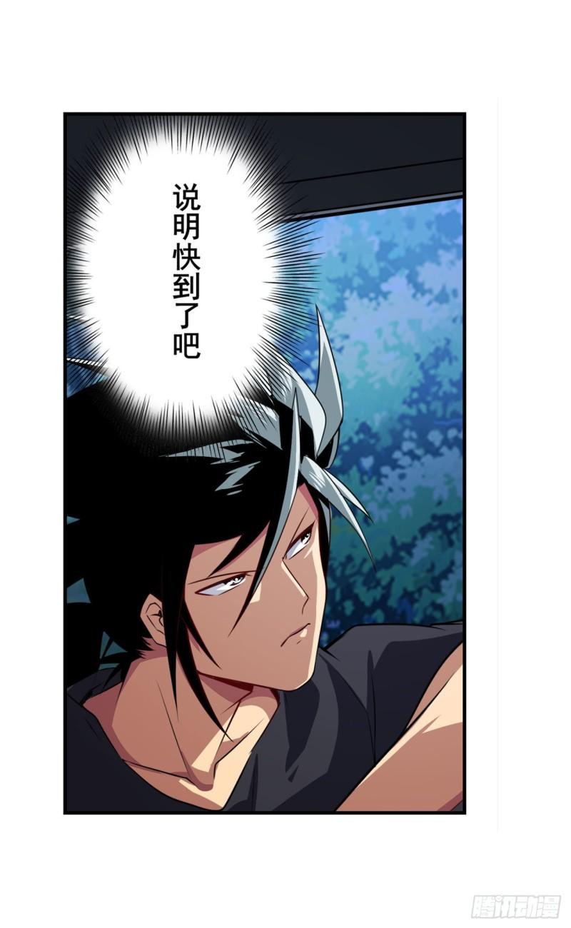 第390话 回家的条件60