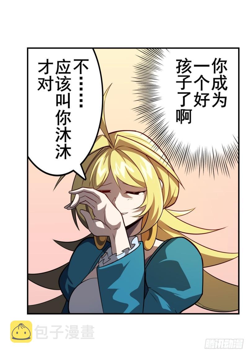 第406话 尘埃落定60