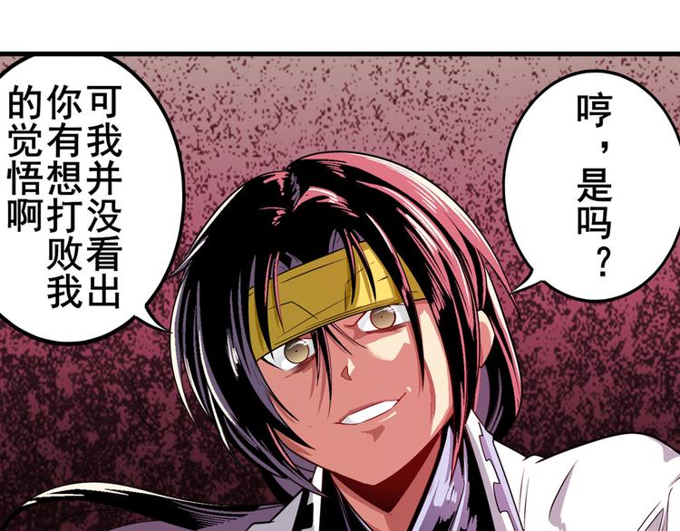 第251话 真武生死篇24