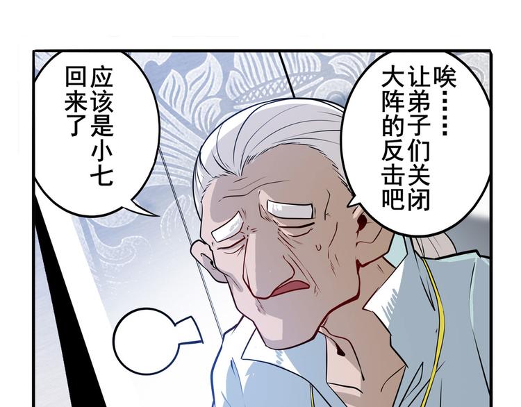 第237话 大师兄出现17