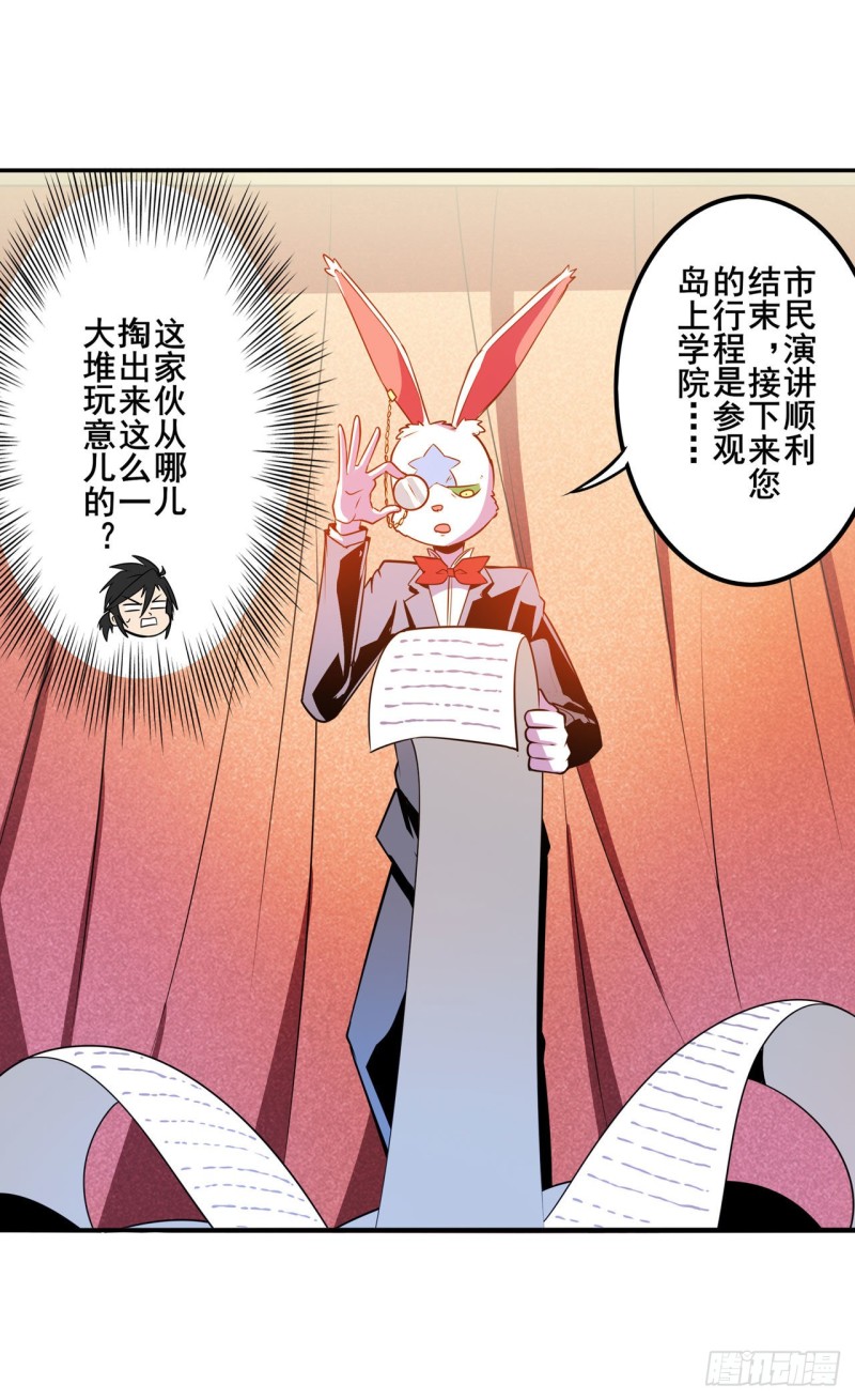 第297话 崩坏的前序48