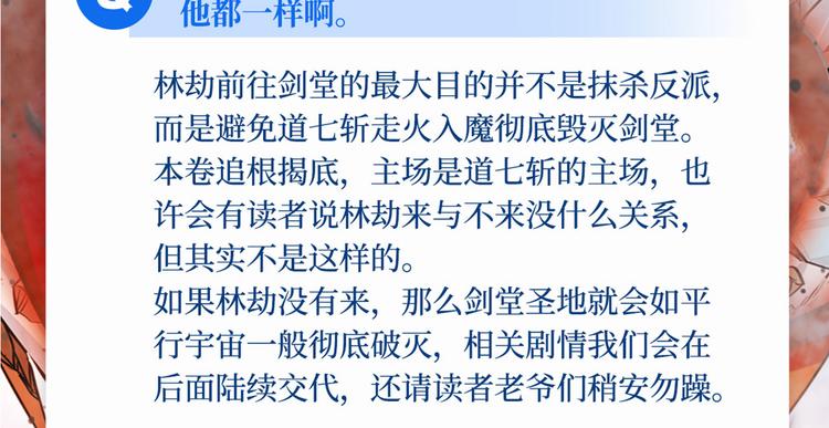 第253话 霜锋钝滞96