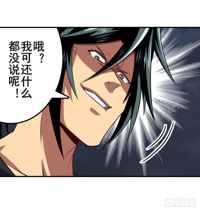 第397话 罗菲斯的癖好23